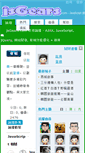 Mobile Screenshot of jsgears.com